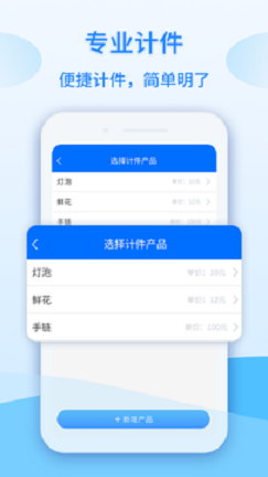 記工時(shí)計(jì)件app版截圖1