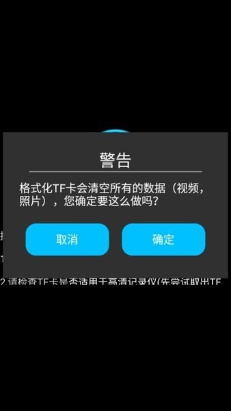 行车安全卫士记录仪app安卓版截图3: