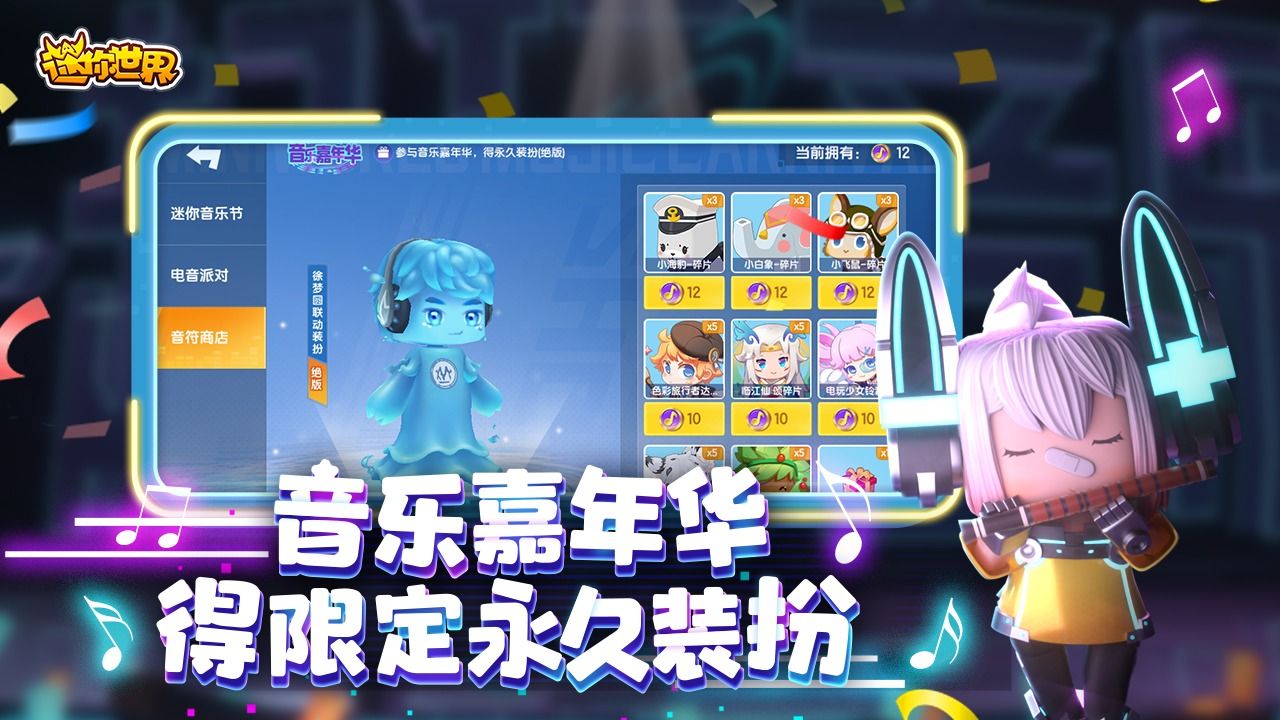 迷你世界老版本1.29.0版本下載老版本截圖5