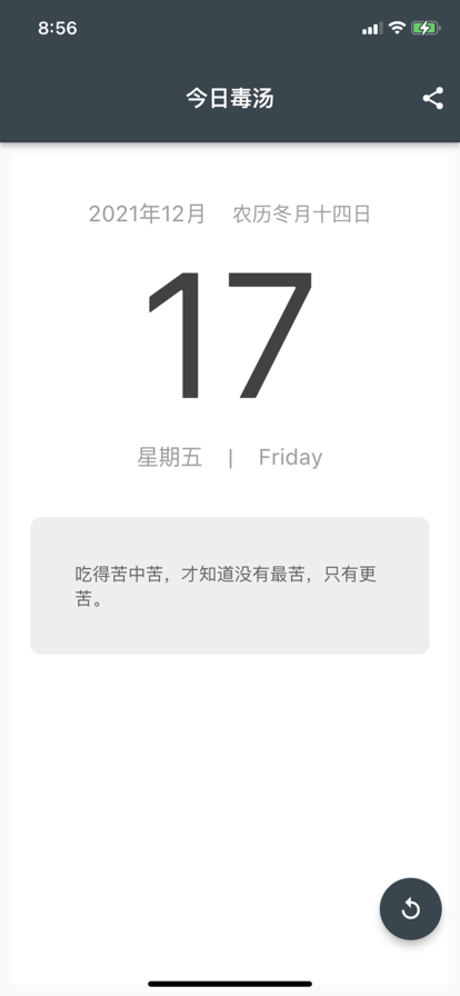 今日毒湯座日簽小工具app下載截圖3