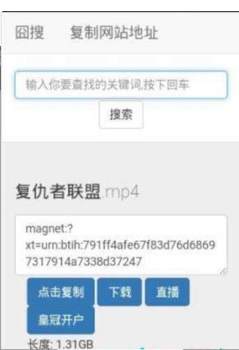磁力灣bt引擎app最新版截圖3