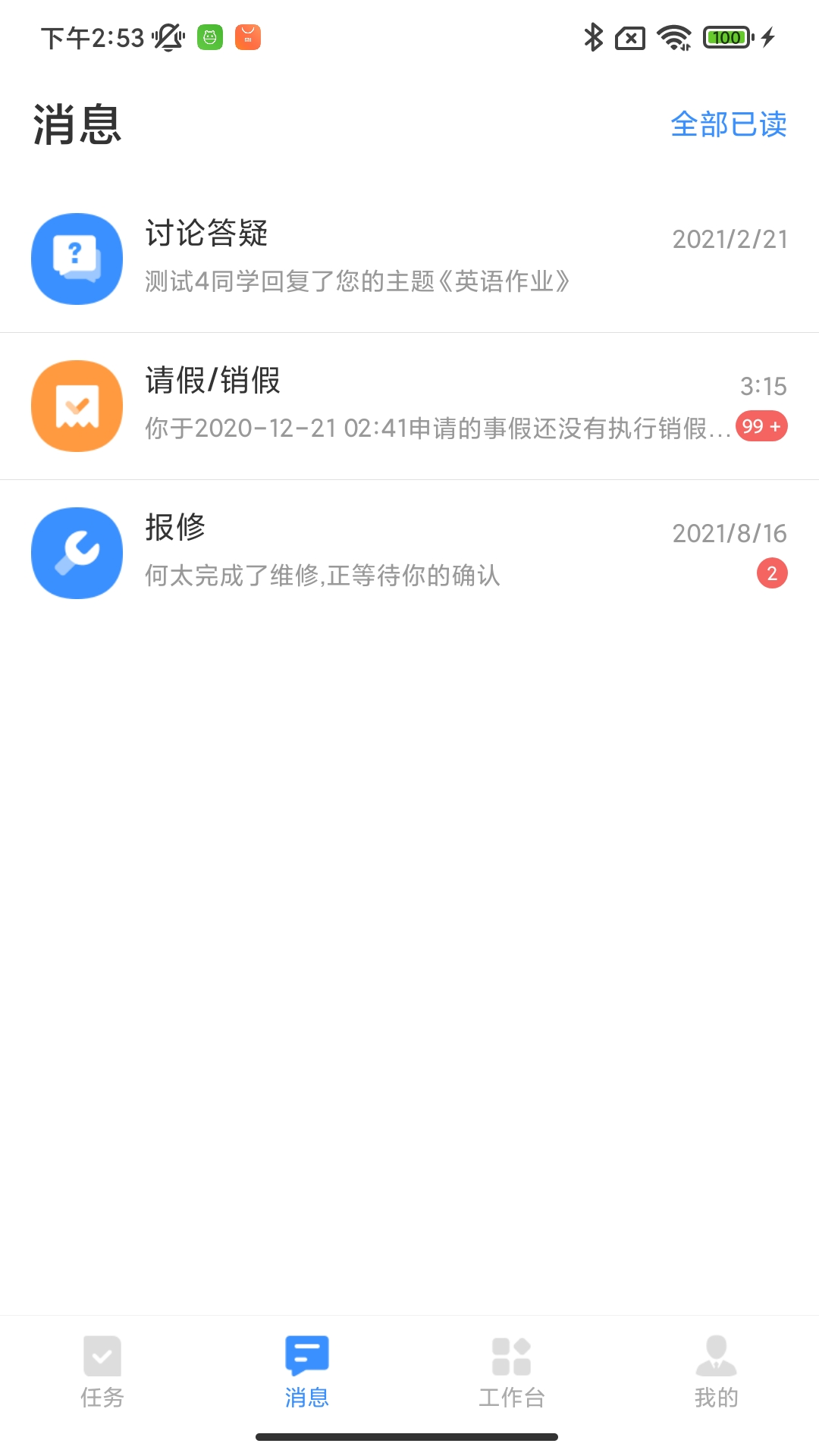 云課堂教師端APP2022最新版截圖5