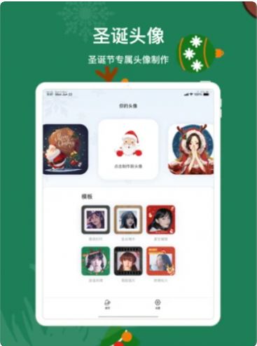 Xmais带上小小圣诞帽主题美化app安卓版截图3: