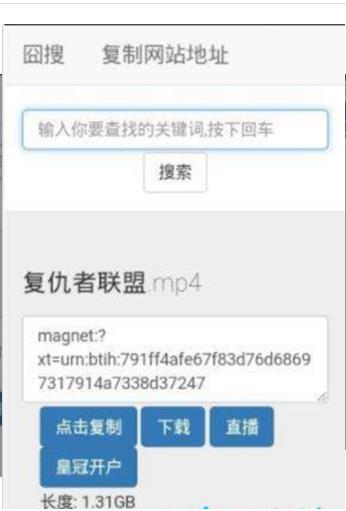 磁力灣bt引擎app最新版截圖1