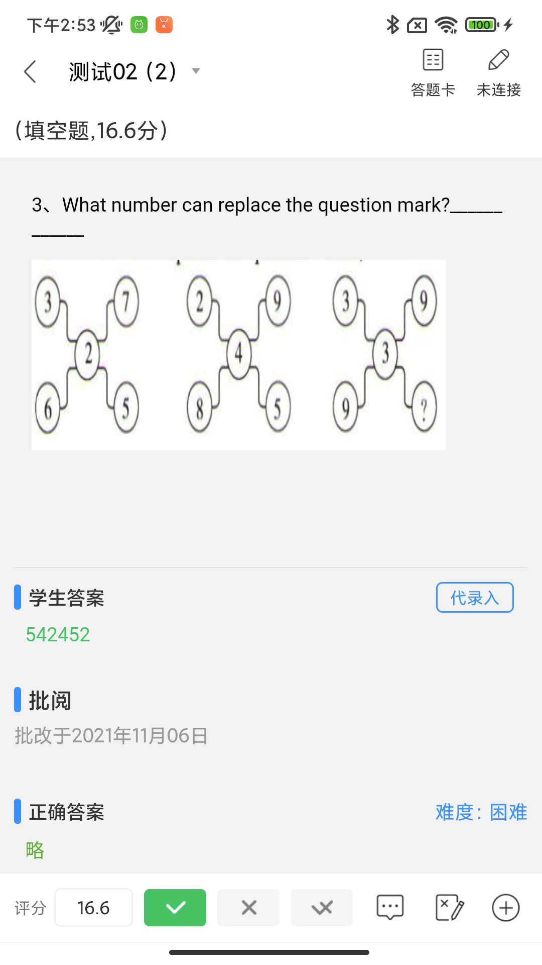 云課堂教師端APP2022最新版截圖1