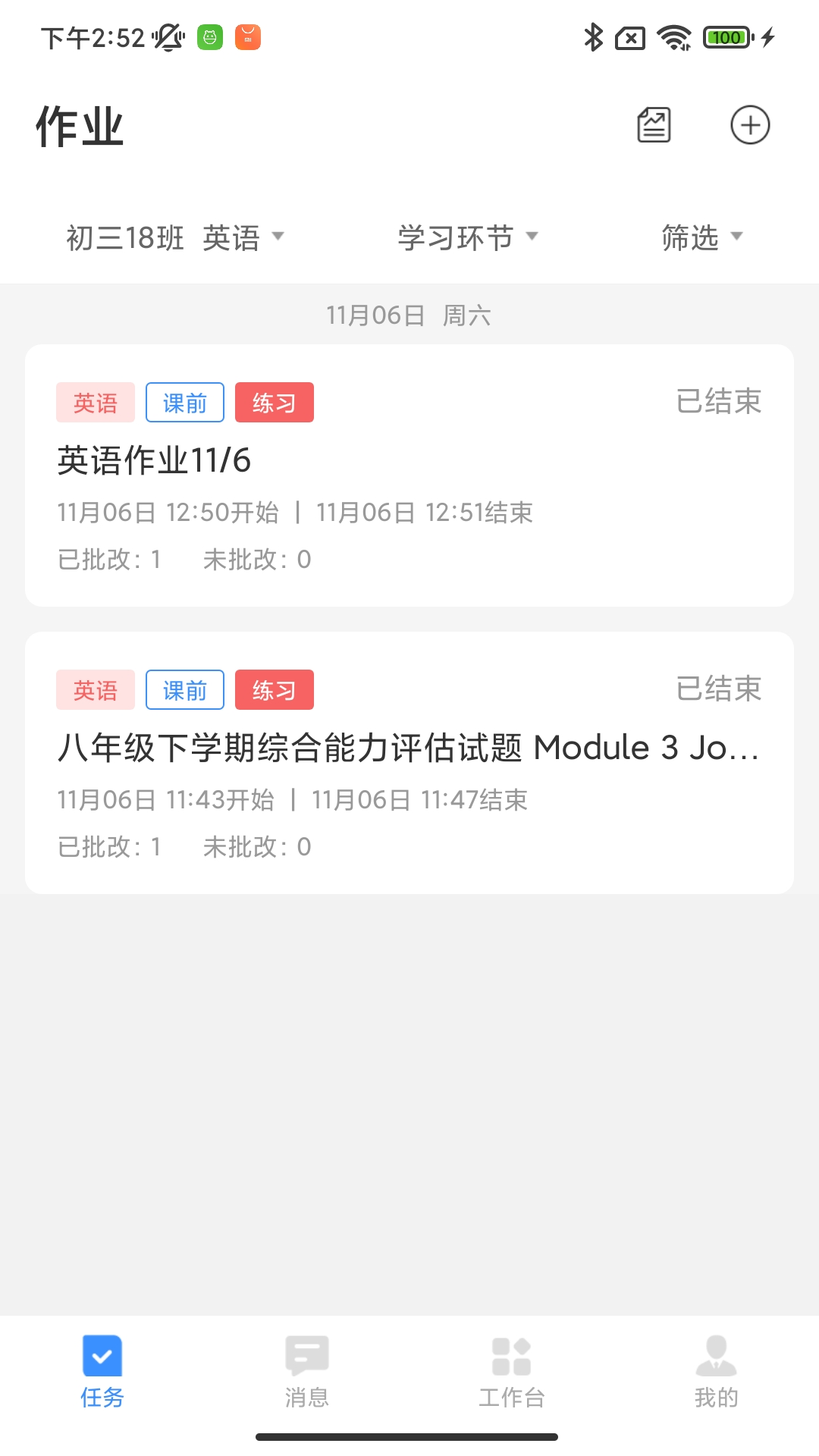 云課堂教師端APP2022最新版截圖2