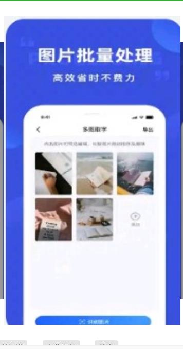 清描圖片轉文字識別app手機版截圖3