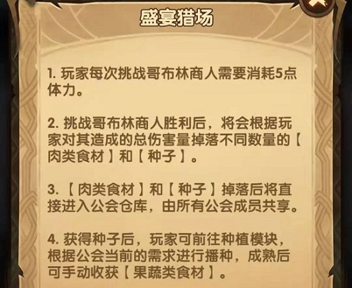 劍與遠(yuǎn)征盛宴獵場攻略：盛宴獵場通關(guān)陣容推薦