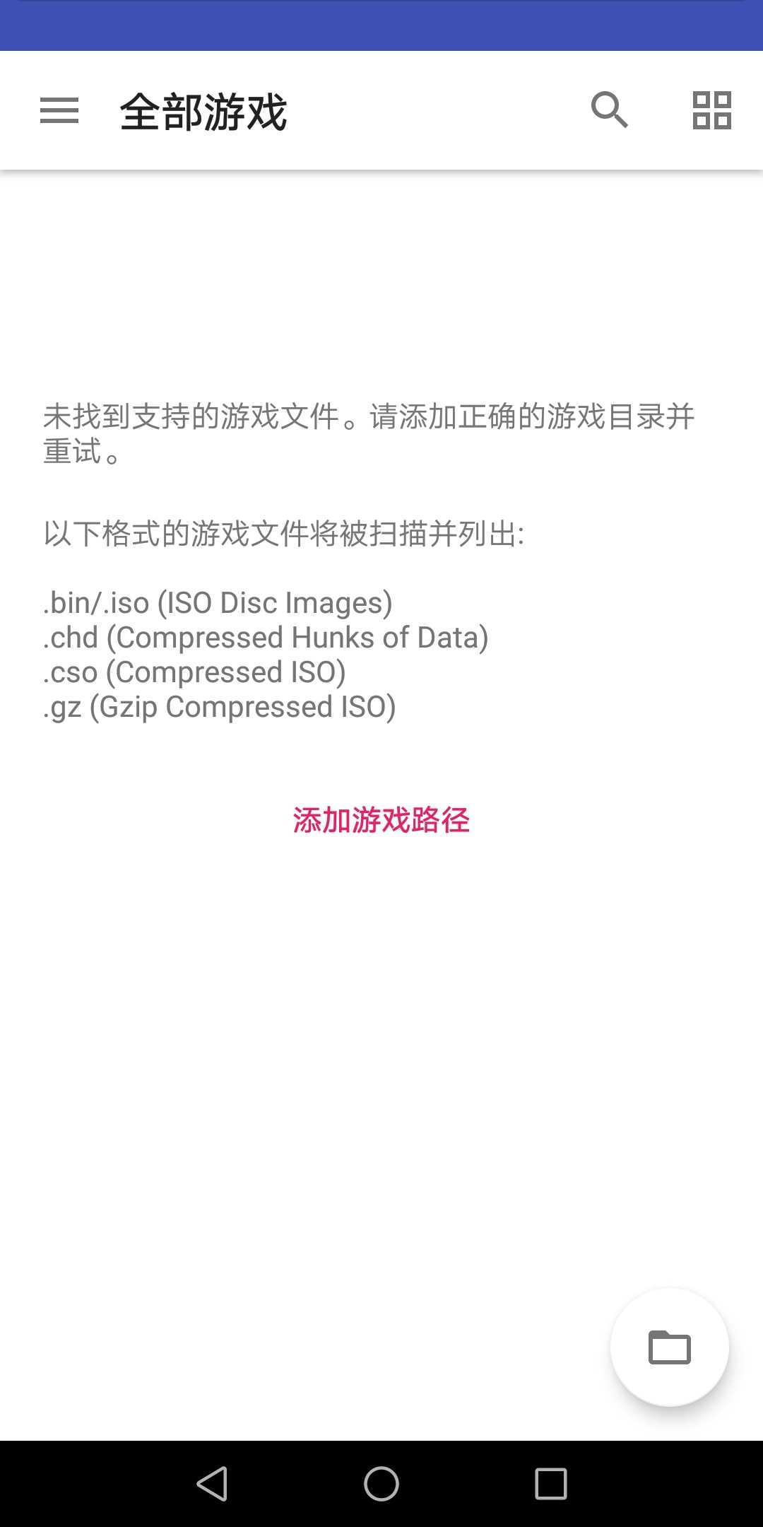 以太PS2模擬器下載最新版中文版（AetherSX2）截圖2