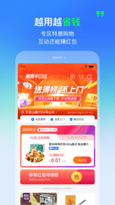 菜鸟驿站app下载安装手机版截图1: