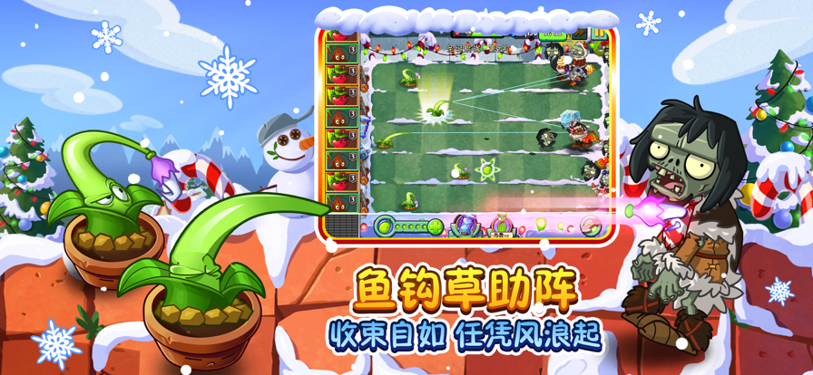 植物大戰(zhàn)僵尸22.7.8.570更新最新版截圖5