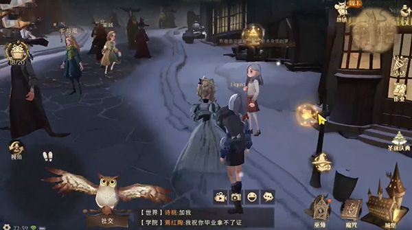 哈利波特魔法覺醒圣誕禮物怎么送？圣誕禮物贈送任務(wù)完成攻略[多圖]圖片4