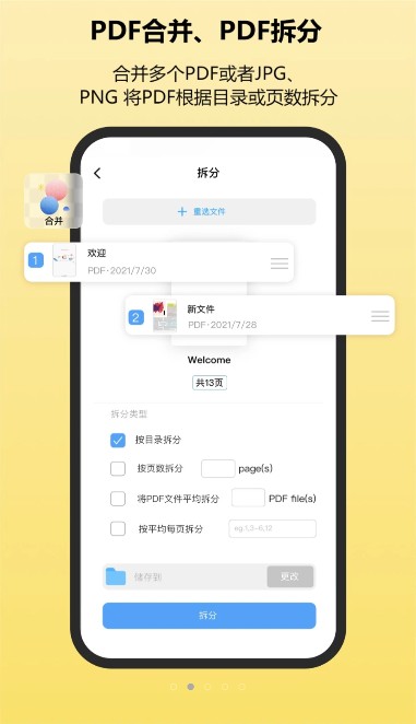 金闪PDF编辑器APP手机版截图2: