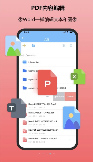 金闪PDF编辑器APP手机版截图4: