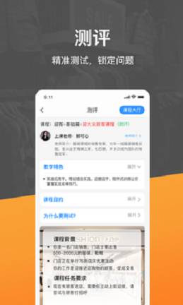 銷售小秘口才練習(xí)app最新版截圖3