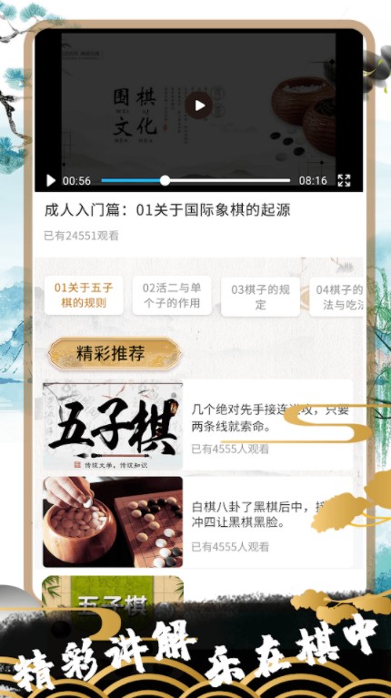 抖音佳佳五子棋游戲版截圖1