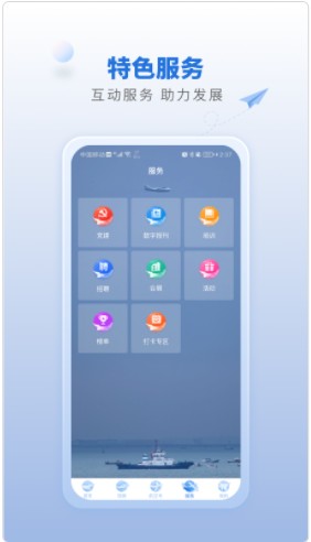 航空強國新聞資訊平臺app截圖2