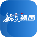 航空強國新聞資訊平臺app