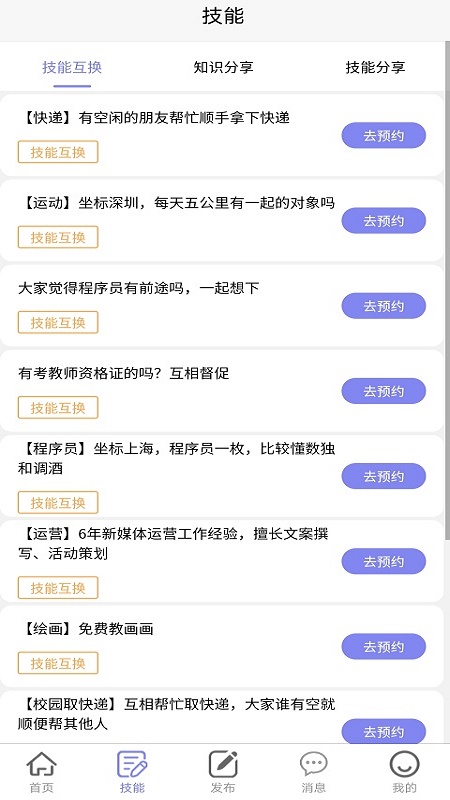 寶武做任務(wù)平臺(tái)app手機(jī)版截圖2