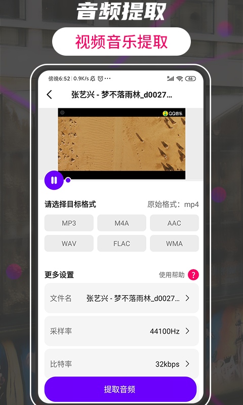 格式工廠轉(zhuǎn)換大師APP最新版截圖2