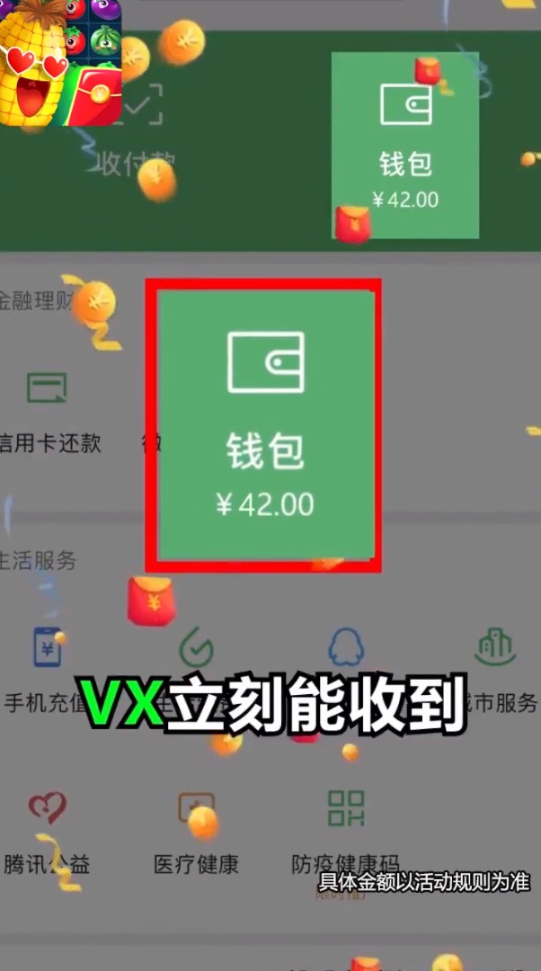 致富小庄园游戏红包版截图4: