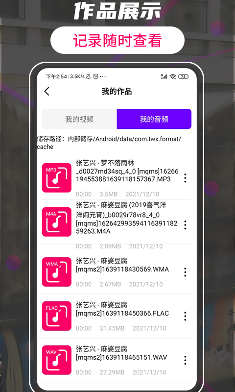 格式工廠轉(zhuǎn)換大師APP最新版截圖1