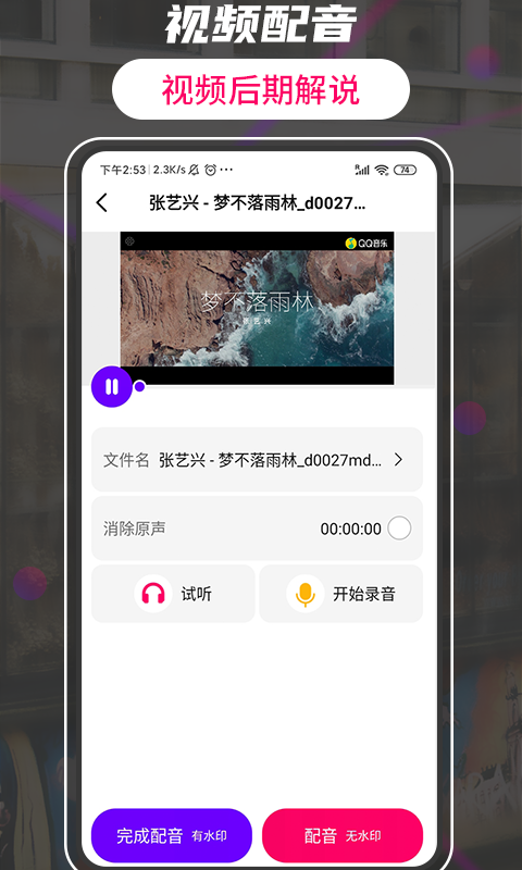 格式工廠轉(zhuǎn)換大師APP最新版截圖3