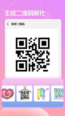 截圖作圖app下載截圖3
