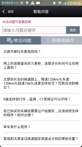 河南交警隨手拍獎勵app最新版截圖1
