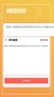 截圖作圖app下載截圖2