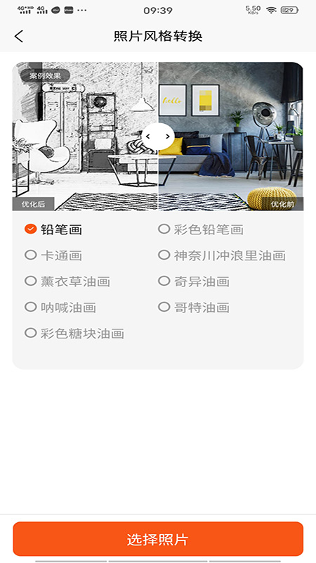 老照片修復(fù)免費(fèi)軟件客戶端截圖4