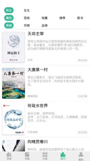 香香書小說閱讀app最新版截圖5