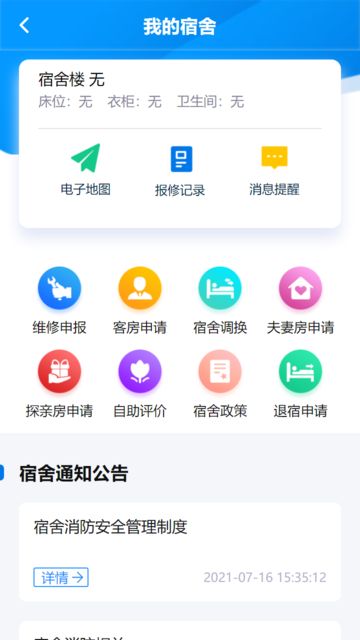 捷普集團辦公助手APP最新版截圖2
