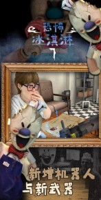 恐怖冰淇淋7中文版正版下載安裝（Ice Scream 7）截圖2