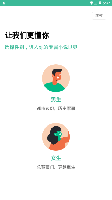 香香書小說閱讀app最新版截圖2