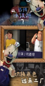 恐怖冰淇淋7中文版正版下載安裝（Ice Scream 7）截圖4