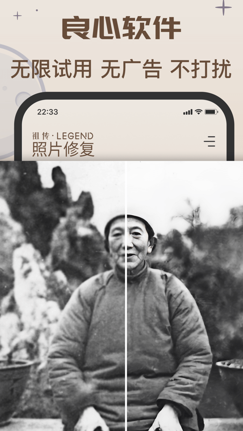 祖?zhèn)髡掌迯?fù)app下載截圖3