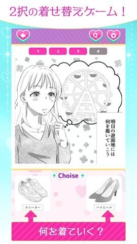 為心愛的她打扮游戲中文版截圖1