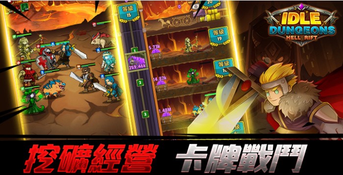 放置地下城地獄裂隙游戲安卓版截圖3
