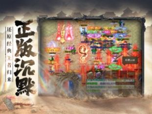 決勝蒼穹沉默復(fù)古手游版截圖4