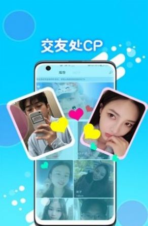 喵圈視頻聊天app下載免費(fèi)最新版截圖3