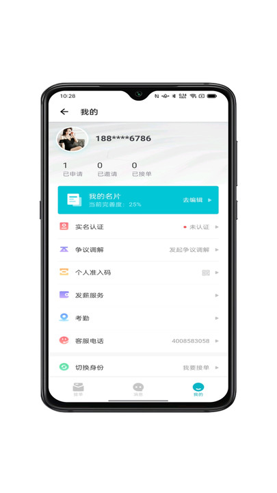 城陽智慧務工平臺求職招聘app手機最新版截圖3