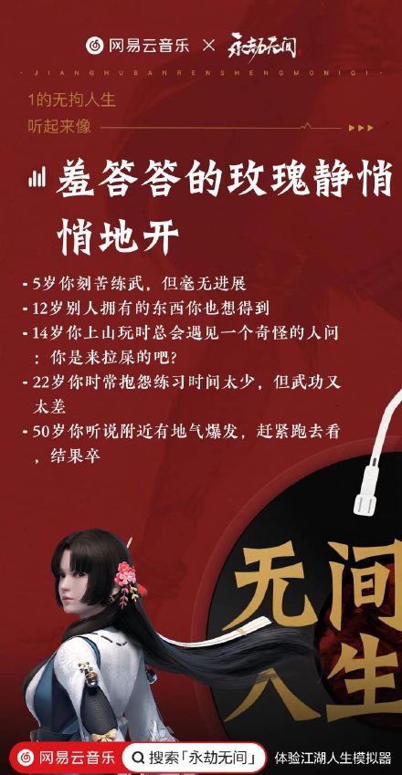 江湖人生模擬器游戲下載中文版截圖4