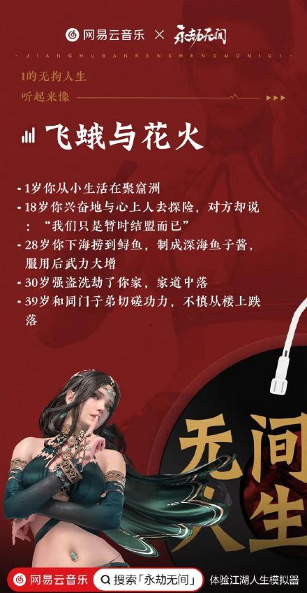 江湖人生模擬器游戲下載中文版截圖1