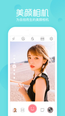 B612咔嘰美顏相機(jī)最新版本下載2022截圖1