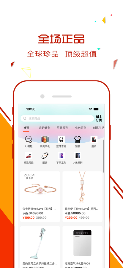 樂盒潮流購物app下載截圖1