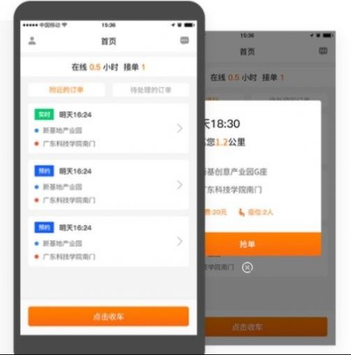 神馬司機(jī)約車(chē)app手機(jī)最新版截圖1
