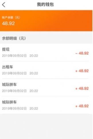 神馬司機(jī)約車(chē)app手機(jī)最新版截圖3