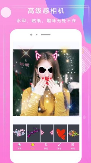 甜拼美顏相機app版截圖1