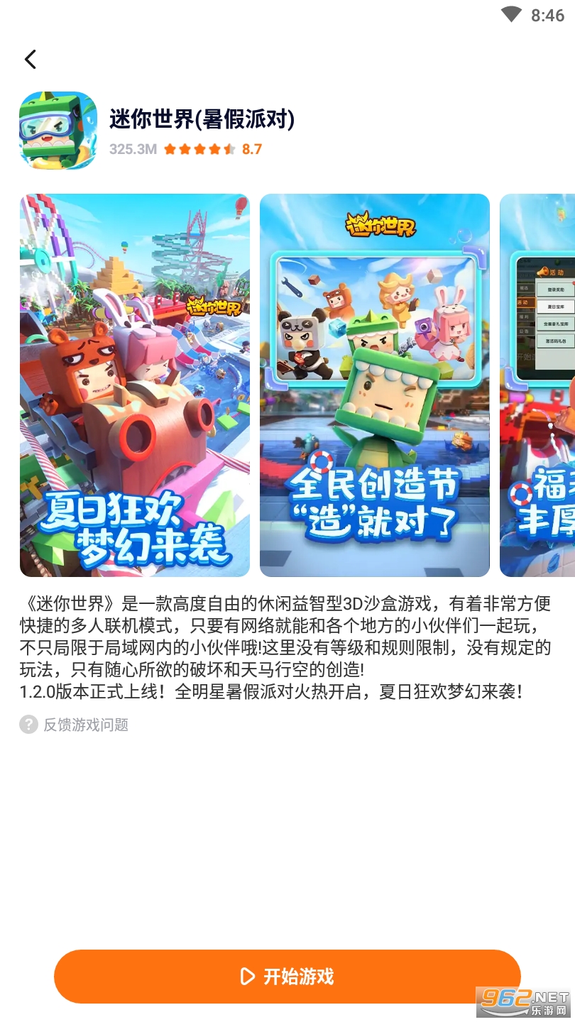 233樂園 233樂園游戲下載2022截圖2